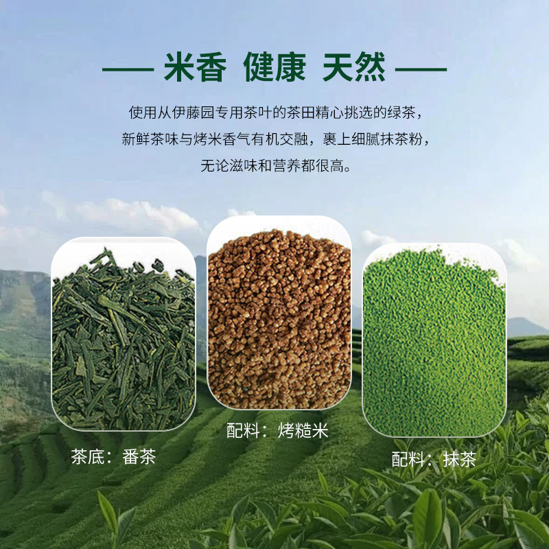 伊藤园日本京都宇治抹茶入玄米茶绿茶茶包下午茶进口茶叶冷热泡茶