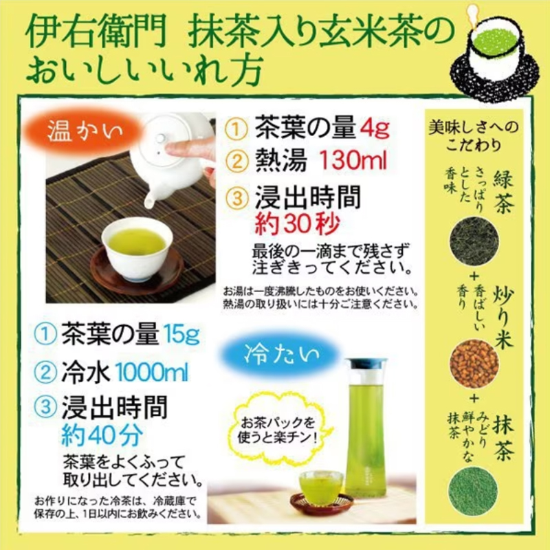 日本京都原装进口伊右卫门宇治抹茶玄米茶煎茶深蒸茶茶叶新茶