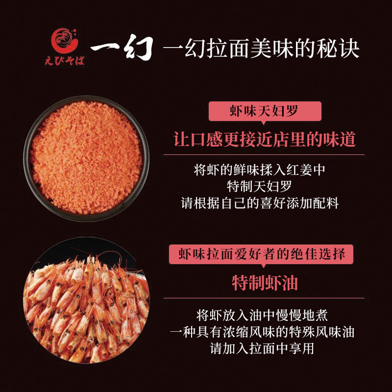 一幻拉面日本北海道直邮札幌生拉面2食装 味增酱油盐味虾日式拉面,淘宝优惠券,粉丝福利购,淘宝优惠卷