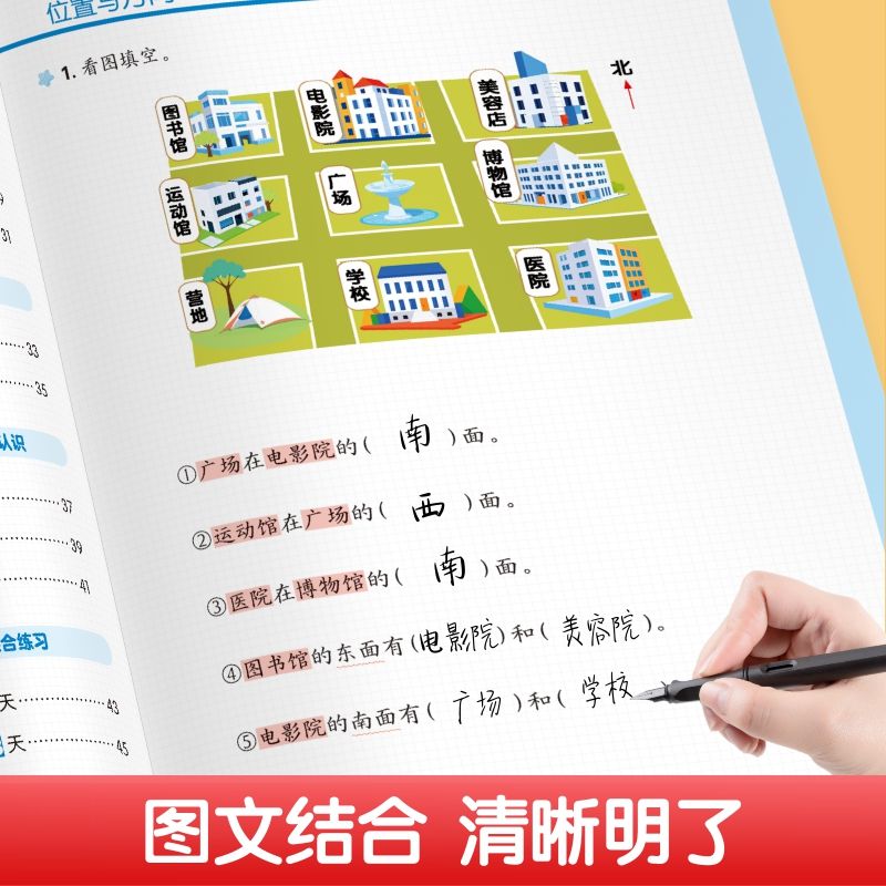 【每日10题应用题】1-3年级同步课本思维训练专项突破计算 - 图2