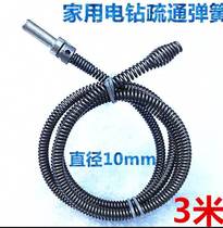 Electric drill pipe dredging machine sewer kitchen toilet toilet dredging spring dredging machine spring 10mm *