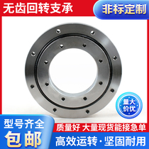 National Standard Swivel Support Small Toothless Bearing Turntable Mechanical Equipment Special Large Gyration Support Arm Digger Assembly