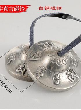 尼泊尔手工响铜碰铃碰钟音疗瑜伽用品响铃铜拔丁夏撞铃叮铛迷你款