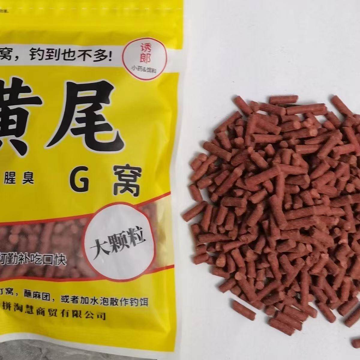 正品老牌黄尾G窝腥臭大小颗粒打底窝红黄青尾鲮鱼湖南销量十万包,淘宝优惠券,粉丝福利购,淘宝优惠卷