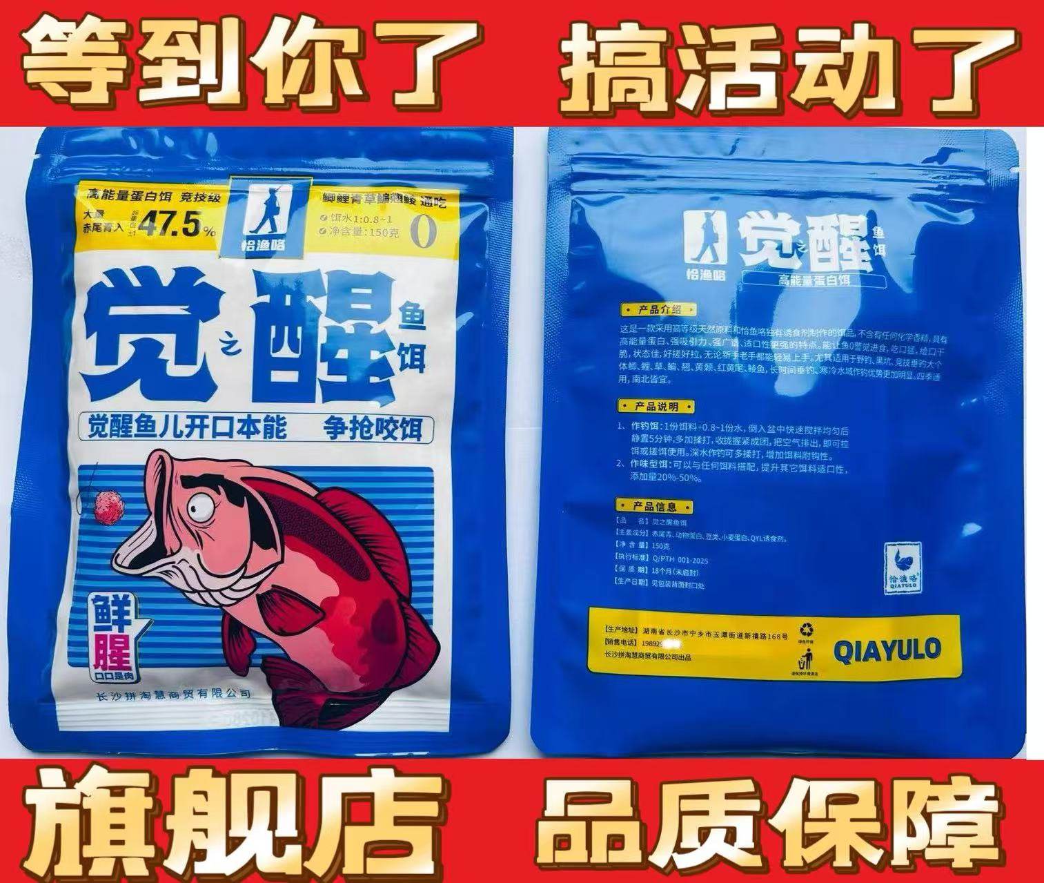 觉之醒正品饵料野钓高蛋白饵料鲫鱼鲤鱼觉之醒鱼儿开口赤尾青,淘宝优惠券,粉丝福利购,淘宝优惠卷