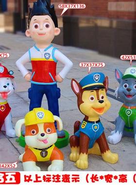 户外卡通旺旺队模型玻璃钢雕塑商场幼儿园汪汪狗网红美陈门口摆件