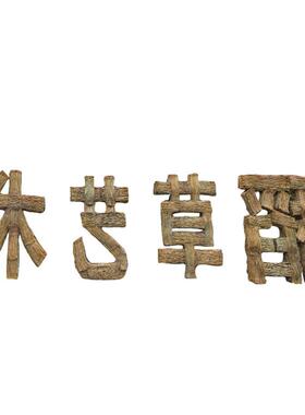 重庆农民丰收节设计策划施工农耕文化稻草工艺品门头展品定制
