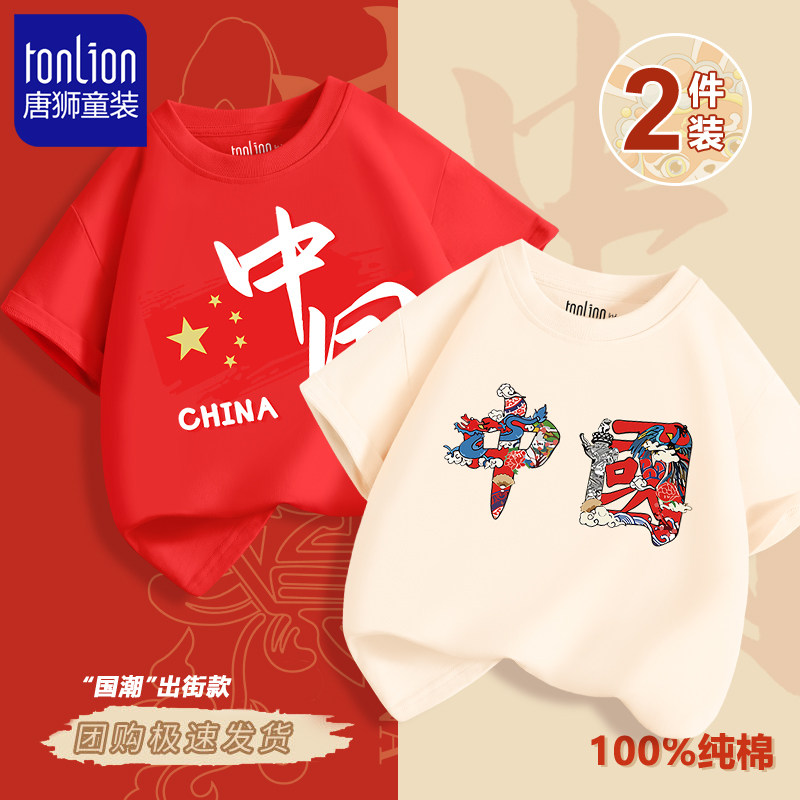  唐狮超级非凡T恤