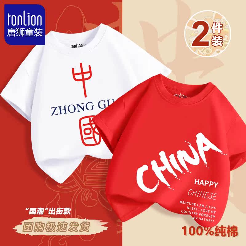  唐狮超级非凡T恤
