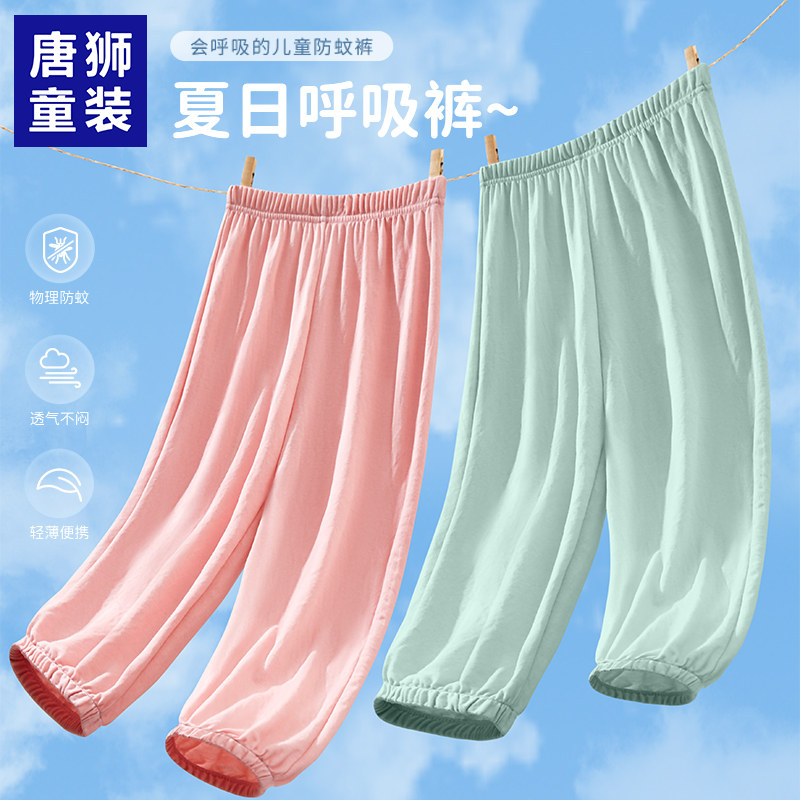 唐狮童装男童夏季轻薄透气防蚊裤 唐狮超级非凡裤子