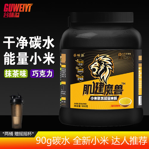 【两袋共4.2磅】碳水增肌营养米粉 90克快碳 瘦子增重健身米糊 - 图3