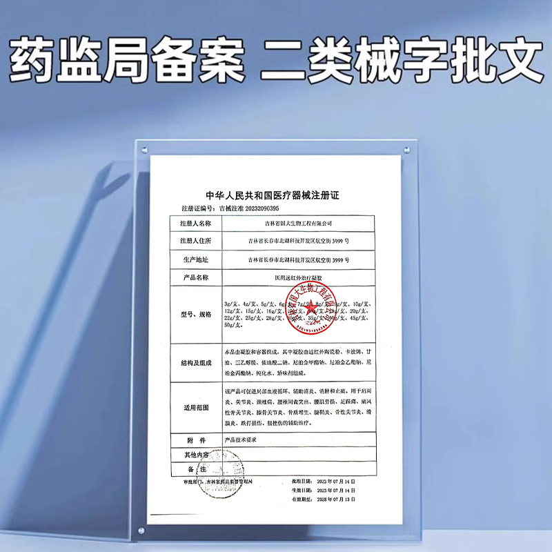 晋医生医用远红外治疗凝胶膝盖型辅助治膝骨关节炎膝盖酸麻肿疼痛 - 图3