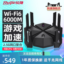 Sharp Jetstar Dazzling WiFi6 Day Scorpion Electric Race Router X60 Pro one thousand trillion AX6000 Wireless Home 2 5G Network Port Game Acceleration Dual WAN High-speed Aggregation Mesh Sharp