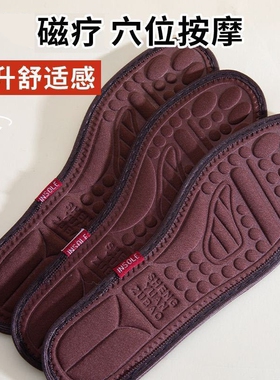 【月销10W+】透气防臭磁疗鞋垫