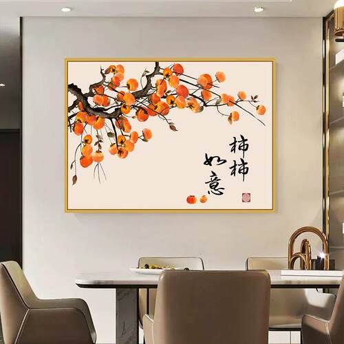 柿柿如意餐厅装饰画现代简约饭厅餐桌夕厅壁画进门客厅背景墙贴画 - 图2