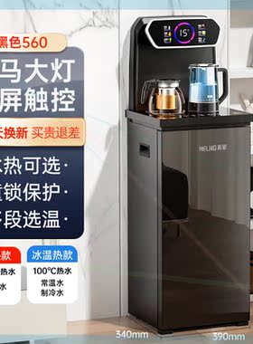 白色饮水机全自动智能家用下置水桶办公室高端2023新款茶吧机