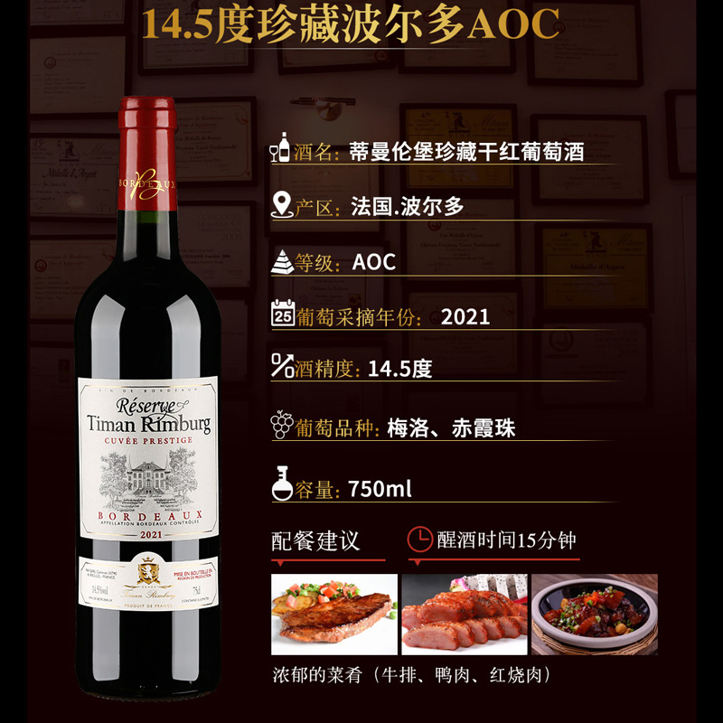 【波尔多AOC级】 14.5度 原瓶进口 整箱 双支礼盒装 干红葡萄酒 - 图0