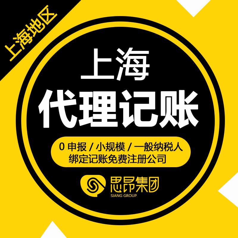 上海注册公司可以异地报税吗