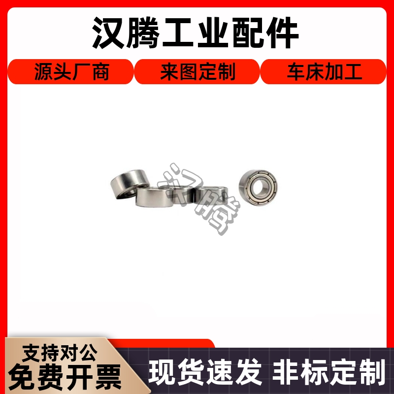 小径滚珠轴承B608ZZ B623ZZ B624ZZ B625ZZ B626ZZ B628ZZ B638ZZ - 图1