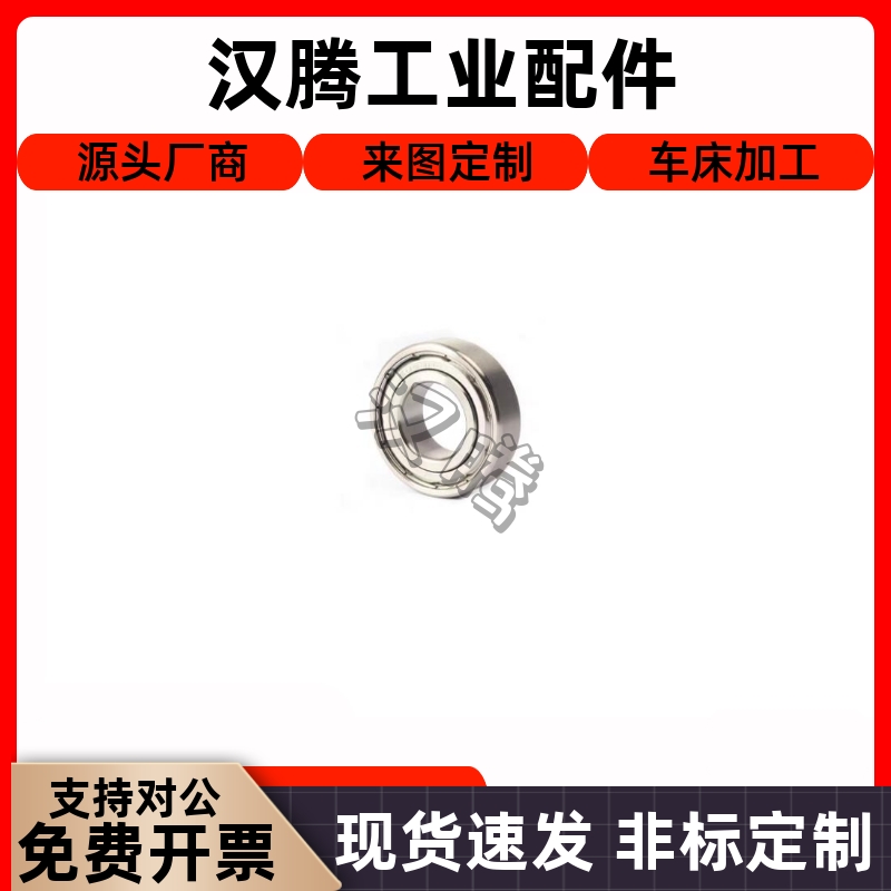 小径滚珠轴承B608ZZ B623ZZ B624ZZ B625ZZ B626ZZ B628ZZ B638ZZ - 图3