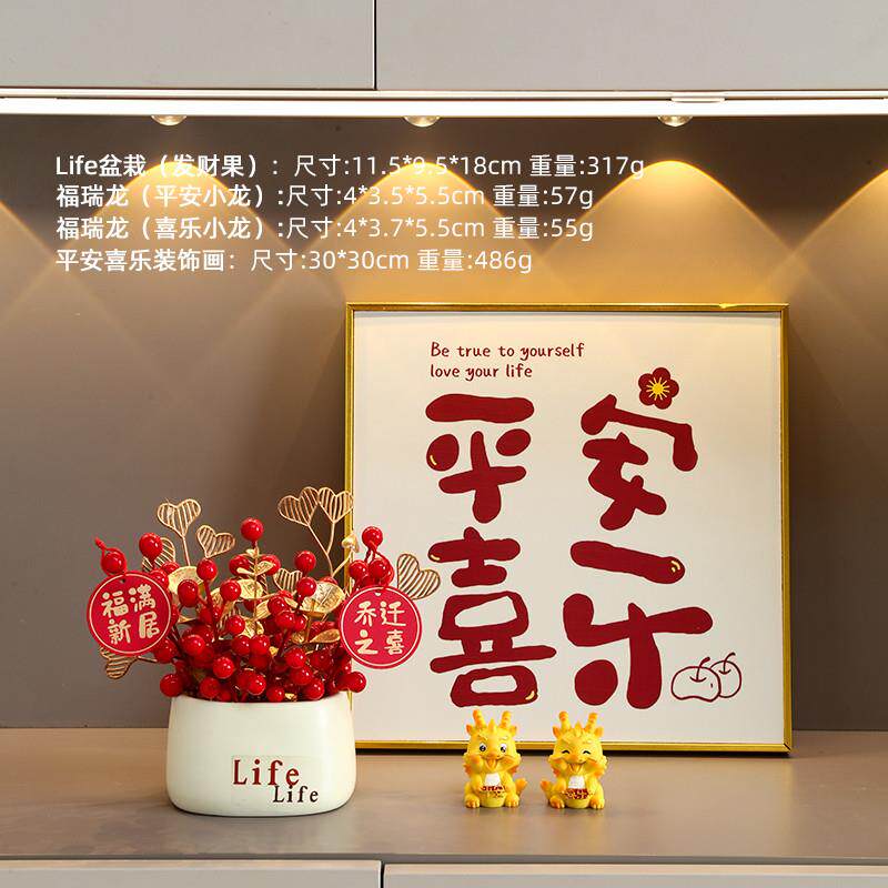 客厅玄关摆件乔迁之喜入宅礼物全套2024搬家仪式新居布置装饰用品