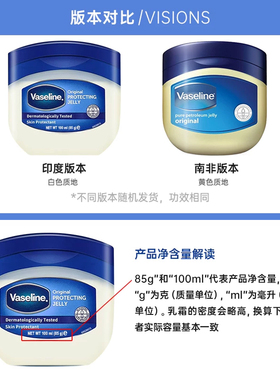 【自营】进口Vaseline凡士林晶冻