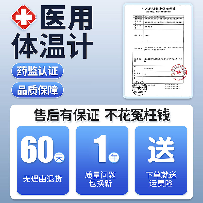 医用级耳温枪电子体温计家用精准医用婴儿儿童专用温度计测人体温