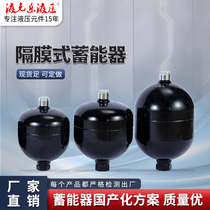 Diaphragm type accumulator GXQ-0 25 0 5 0 75 1 4L Hydraulic energy accumulator nitrogen tank buffer tank