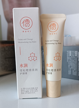 2支装RUYI儒意柔润护唇膏挤压