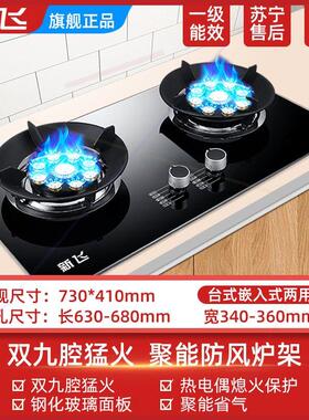 猛火燃气灶双灶定时嵌入式天然气液化气台式煤气灶双灶头家用