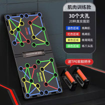 The globetrofactory push-up plate badminton portable reinforced upper body eruptions weak side into the class training board