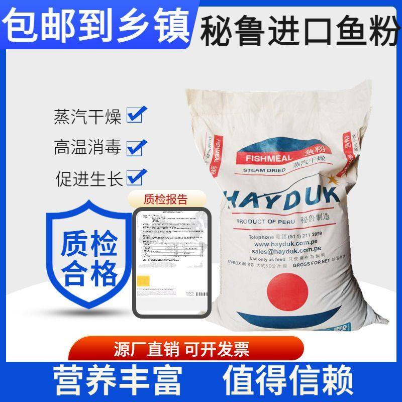 鱼粉饲料养殖秘鲁纯鱼粉饲料高蛋白鸡鹅养猪用鱼虾蟹水产养殖饲料,淘宝优惠券,粉丝福利购,淘宝优惠卷