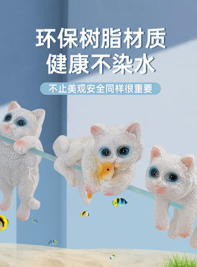 鱼缸造景猫咪背包缸边悬挂摆件水族箱办公桌创意可爱装饰全套布景