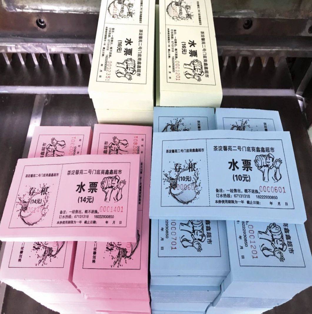 新款原浆纸印刷浴室门票洗澡票月票酒店早餐券实体印刷厂可定做,淘宝优惠券,粉丝福利购,淘宝优惠卷