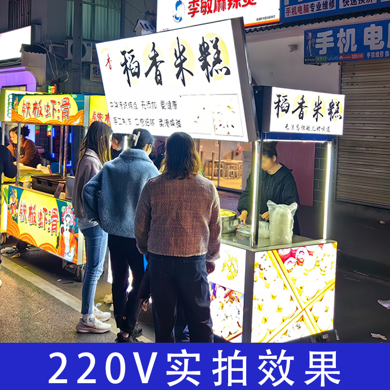 户外定制小吃车夜市摆地摊推车摆摊三轮车专用灯箱广告牌防水防雨