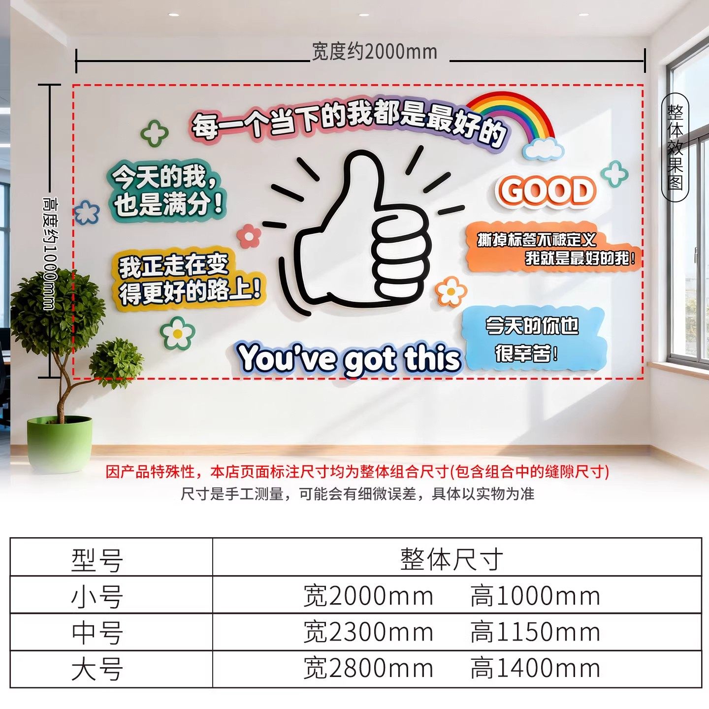 办公室文化墙创意背景墙治愈系夸夸墙情绪缓解标语氛围感装饰墙贴,淘宝优惠券,粉丝福利购,淘宝优惠卷