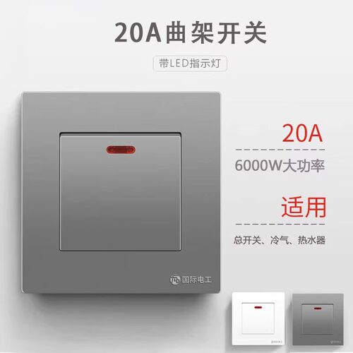86型大功率总双极开关20A曲架热水器空调浴霸断路墙壁双断面板45A - 图1