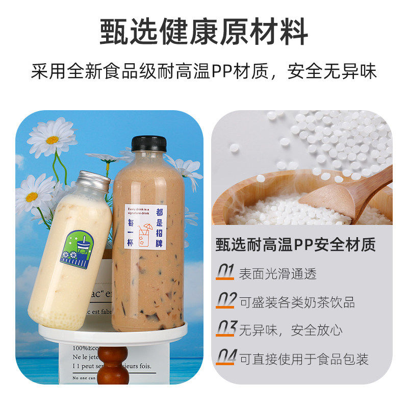特厚食品级耐高温PP塑料瓶燕窝凉茶瓶柠檬奶茶瓶酒空瓶外卖饮料瓶,淘宝优惠券,粉丝福利购,淘宝优惠卷