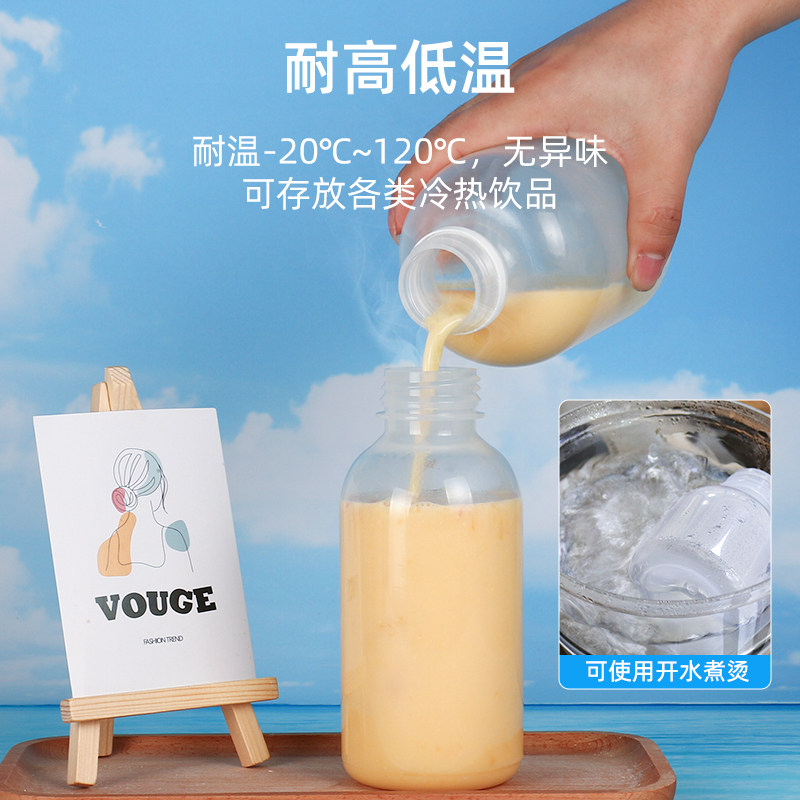 特厚食品级耐高温PP塑料瓶燕窝凉茶瓶柠檬奶茶瓶酒空瓶外卖饮料瓶,淘宝优惠券,粉丝福利购,淘宝优惠卷