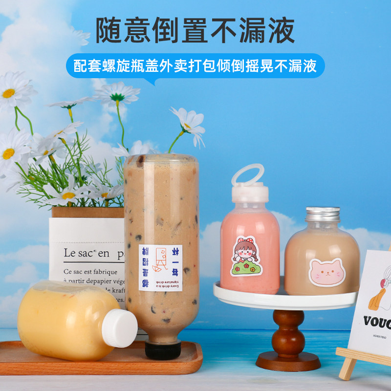 特厚食品级耐高温PP塑料瓶燕窝凉茶瓶柠檬奶茶瓶酒空瓶外卖饮料瓶,淘宝优惠券,粉丝福利购,淘宝优惠卷