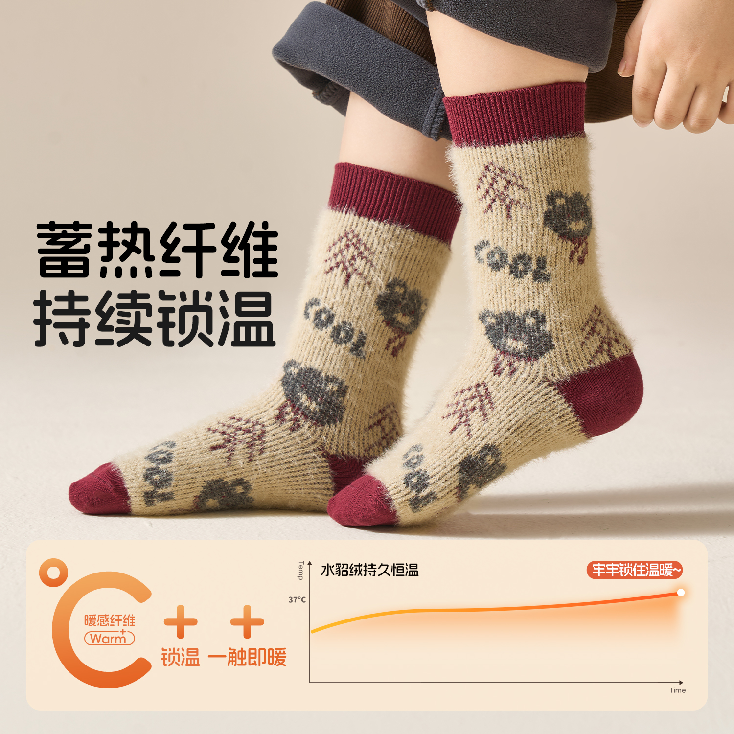儿童厚袜子秋冬款加绒加厚保暖袜男童女童冬天水貂绒宝宝中长筒袜 - 图3