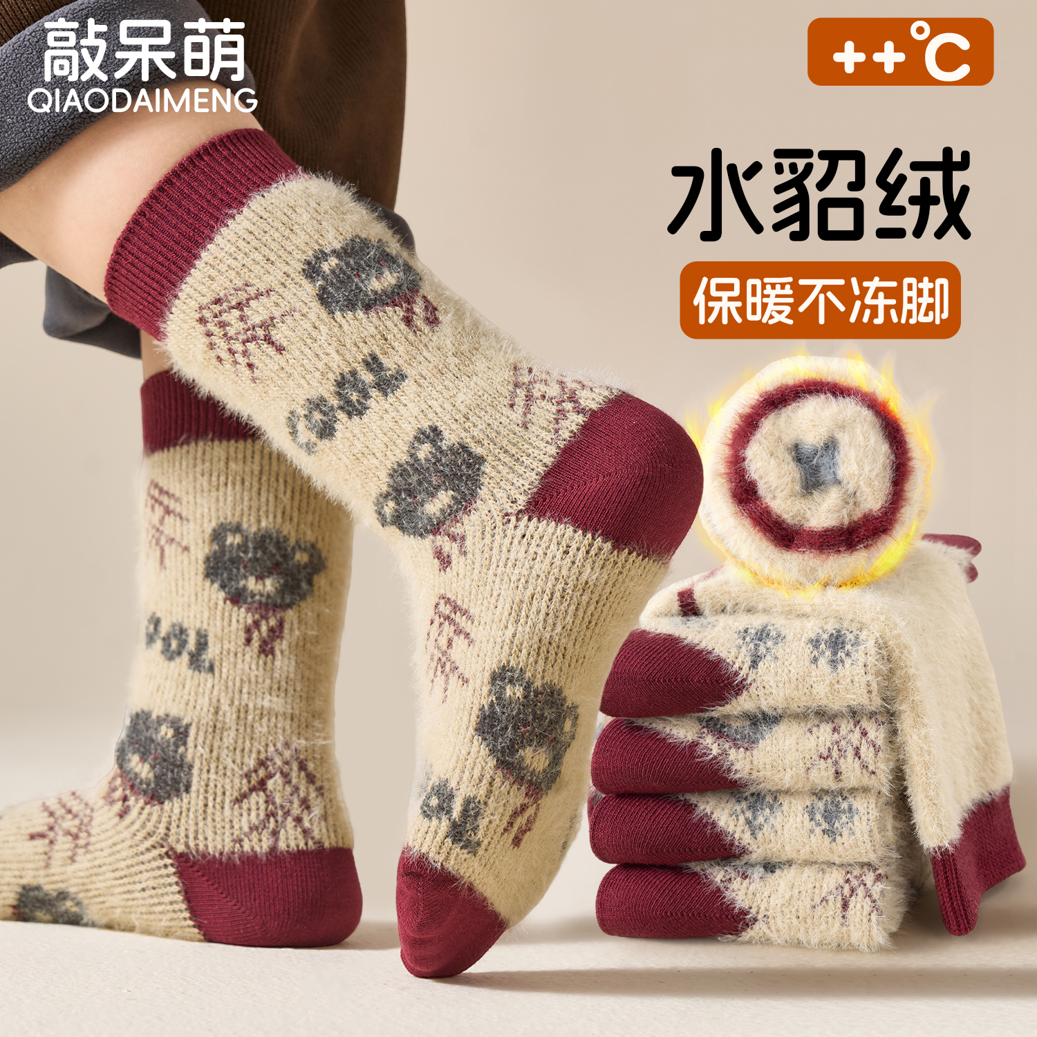 儿童厚袜子秋冬款加绒加厚保暖袜男童女童冬天水貂绒宝宝中长筒袜 - 图0