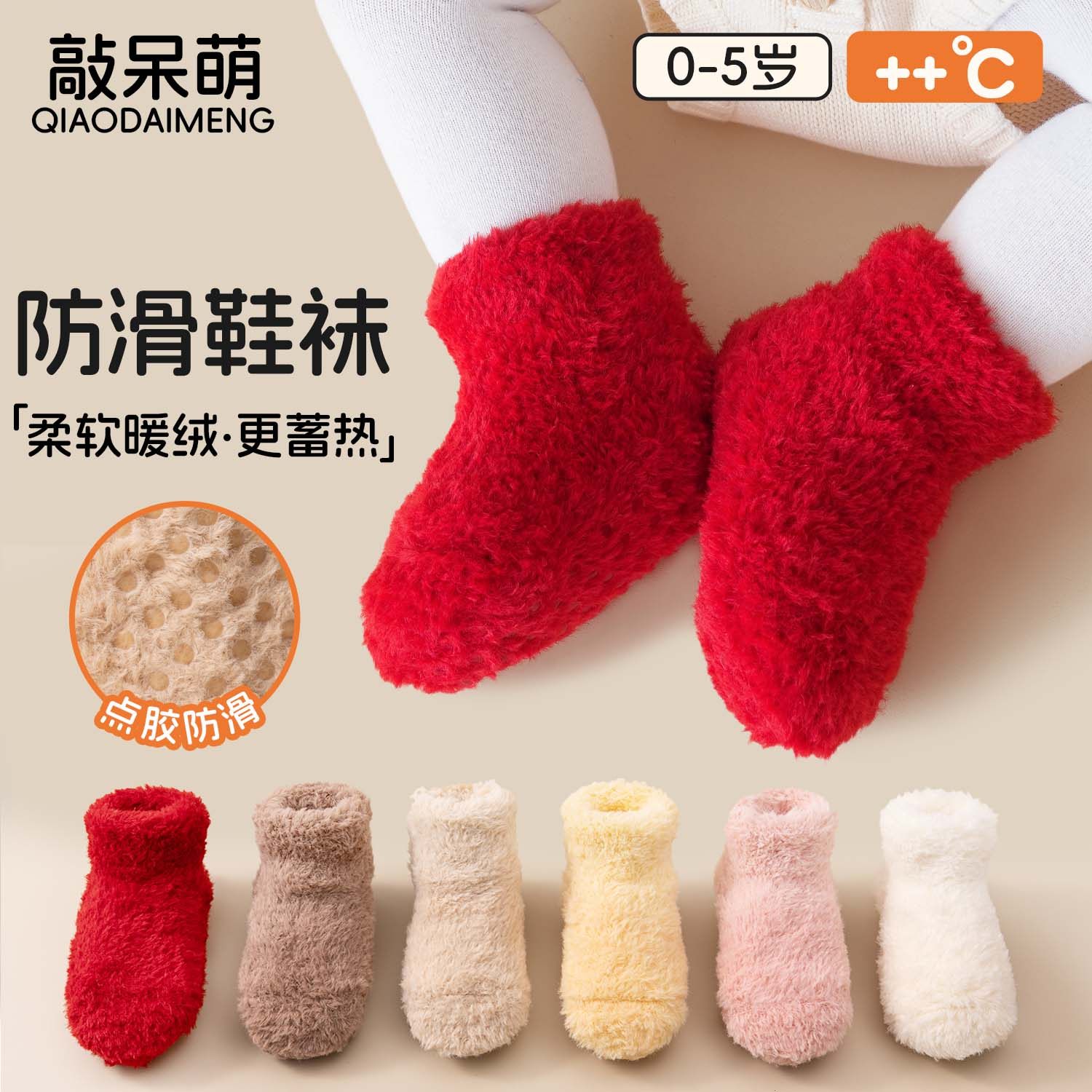 婴儿袜子鞋冬季加厚宝宝地板袜男宝女宝加绒保暖室内防滑学步鞋袜,淘宝优惠券,粉丝福利购,淘宝优惠卷