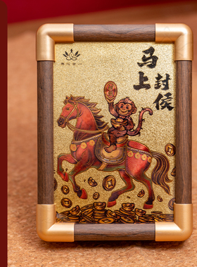 【马上封侯】南心合一泰哥推荐相框摆件客厅家居装饰摆件