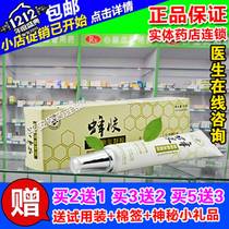 Shanghai Rentang Propolis Scar Lingo Caesarean Caesarean Caesarean Abdominal Surgery Scar and Relief Pimple Scar with Acne Scars