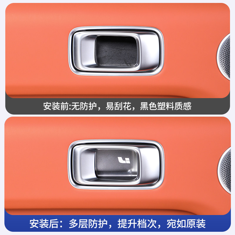 理想L9/L7/L8/L6内拉手贴门碗内侧保护贴汽车改装品车门内饰配件,淘宝优惠券,粉丝福利购,淘宝优惠卷