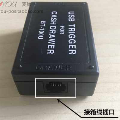 钱箱控制器 收银钱箱USB驱动盒/安卓/串口 一键开箱 win10 - 图3