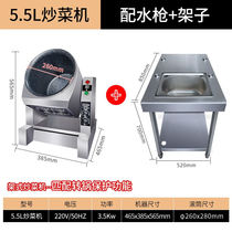 Fully automatic stir-frying machine commercial intelligent fried rice machine turned frying material canteen roller fried vegetable robot multifunction electric heat