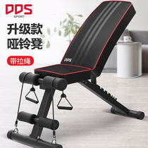 Dodgers (DDS) multifunction dumbbells stool fitness chair flying bird benches bodybuilding sitdown sitters for home sports