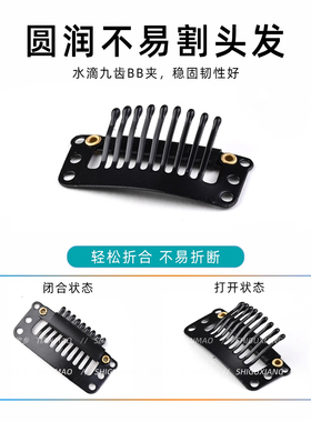 假发夹子卡子发片固定夹多功能